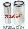 供应陕汽德隆k3250滤芯